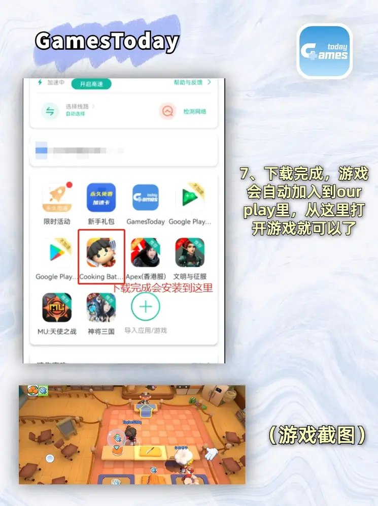 问鼎模拟器截图3