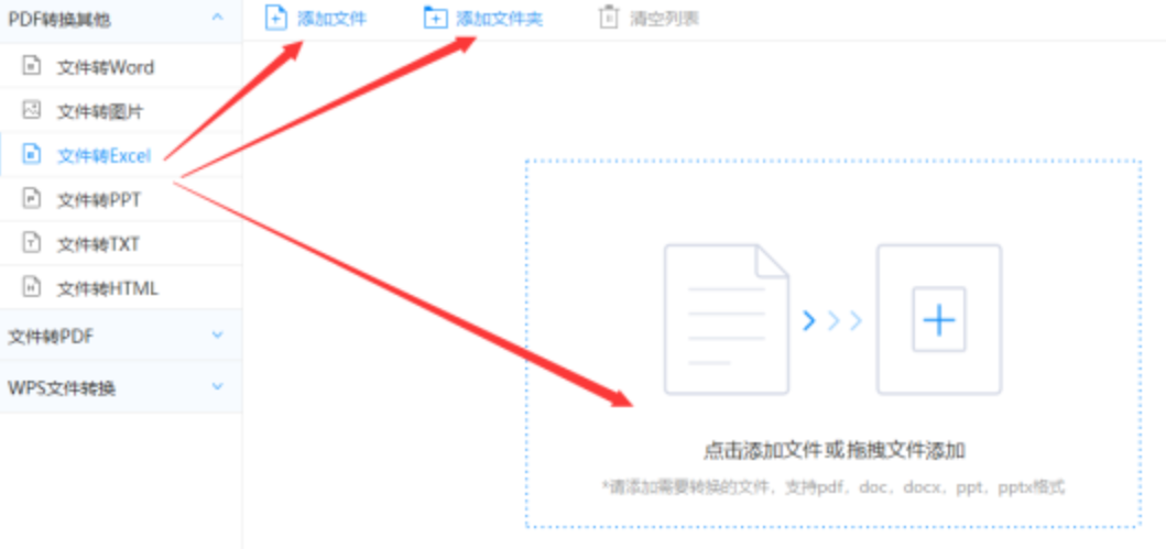 问鼎模拟器使用讲解 - 选择文件格式